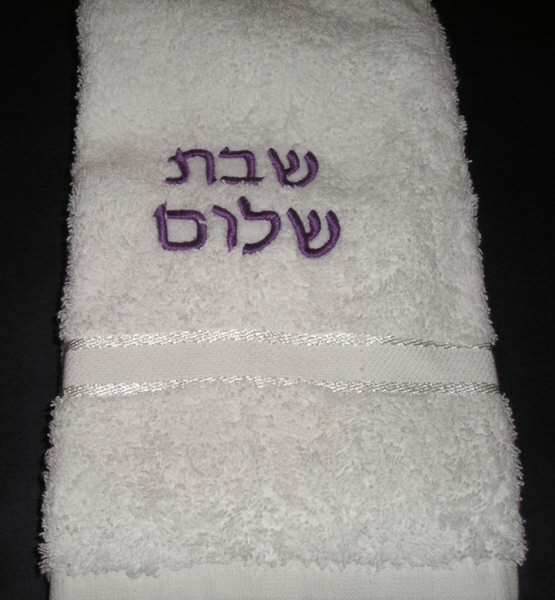 Hand towel - Shabbat Shalom